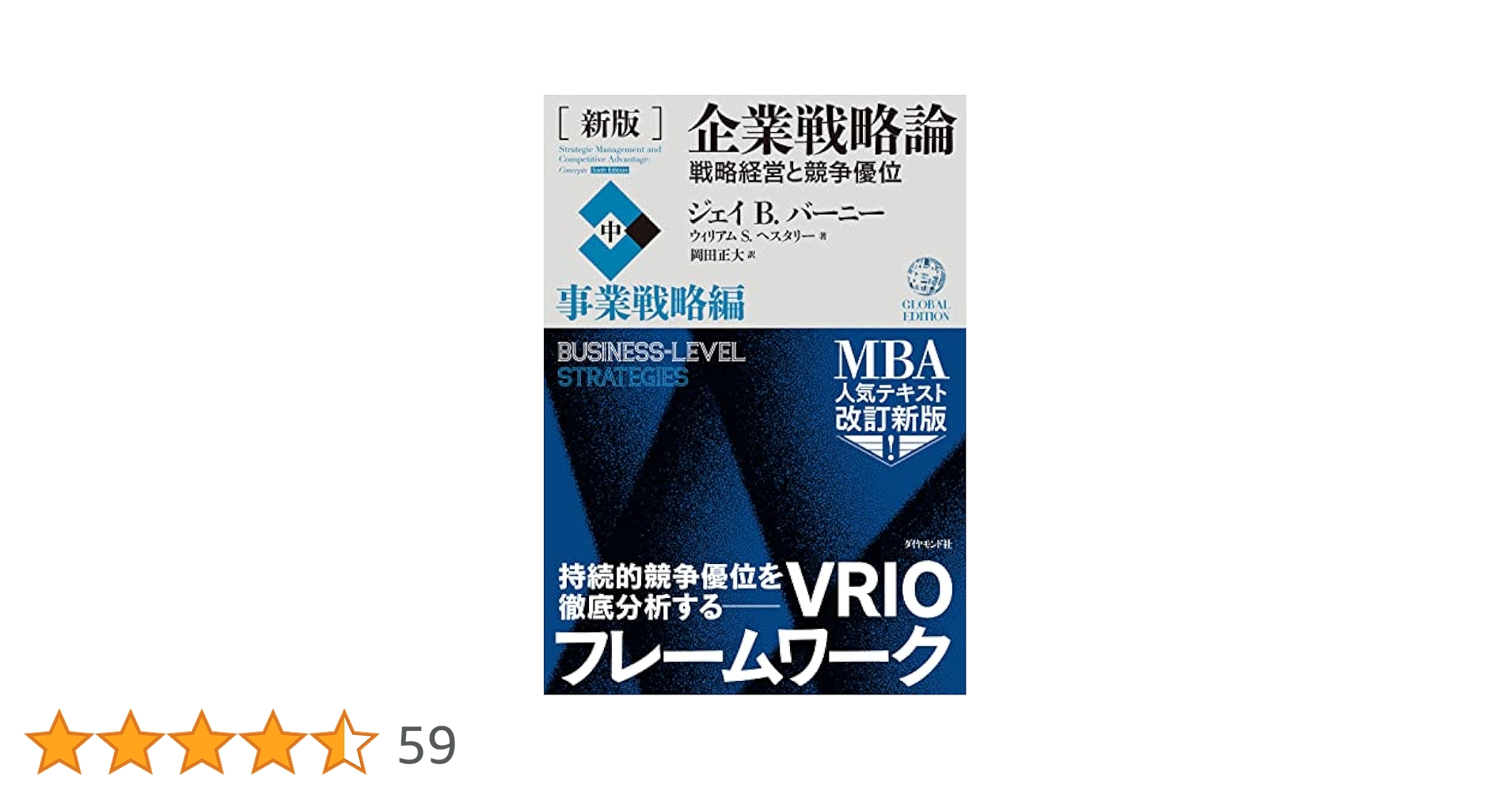 企業戦略論 アンゾフ 広田 企業戦略論 | H.イゴール・アンゾフ, 広田寿亮 |本 | 通販 | Amazon